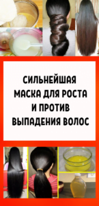 Домашние маски против выпадения волос, эффективные рецепты